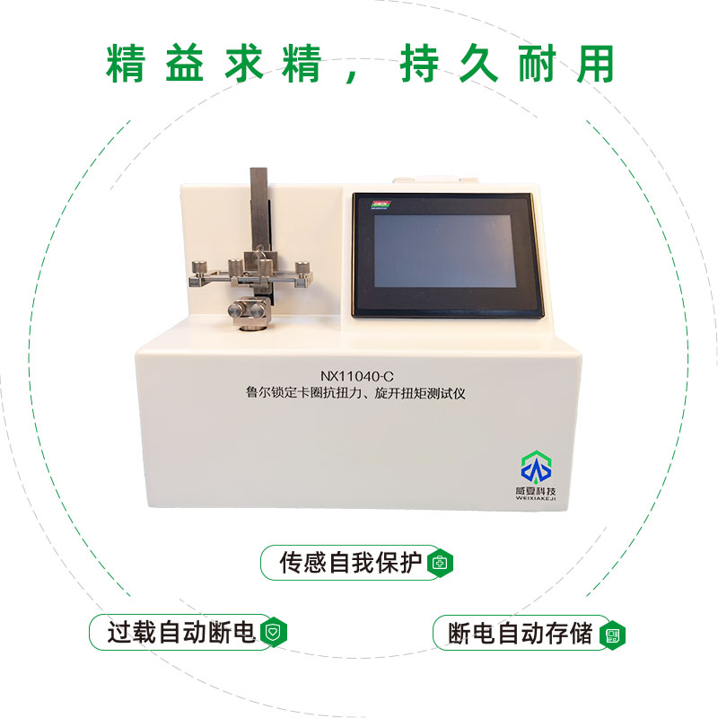 預(yù)灌封注射系統(tǒng)魯爾接頭測(cè)試需要用到什么儀器？