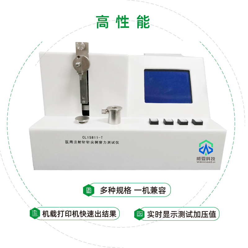 醫(yī)用注射針針尖刺穿力測(cè)試儀