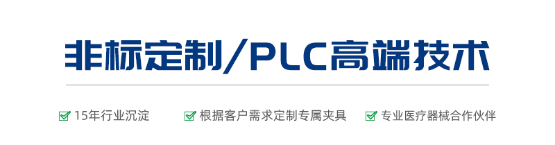 縫合針集中應力韌性測試儀