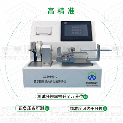 喜報(bào)！威夏電子科技（杭州）有限公司評(píng)定為中國醫(yī)療器械行業(yè)協(xié)會(huì)會(huì)員單位