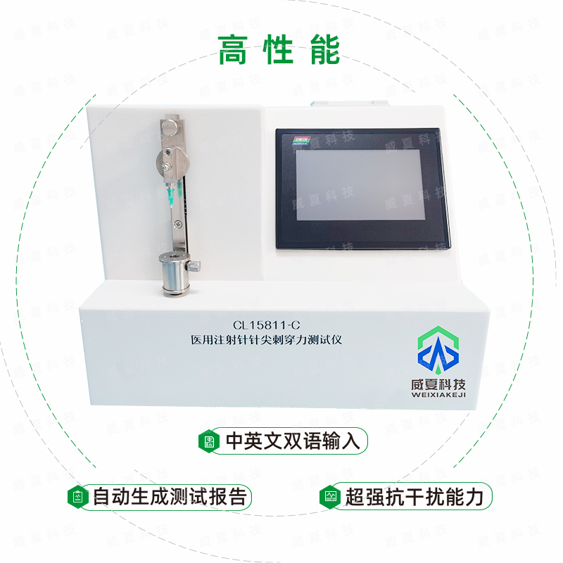 醫(yī)用注射針針尖刺穿力測試儀(CL15811-C)