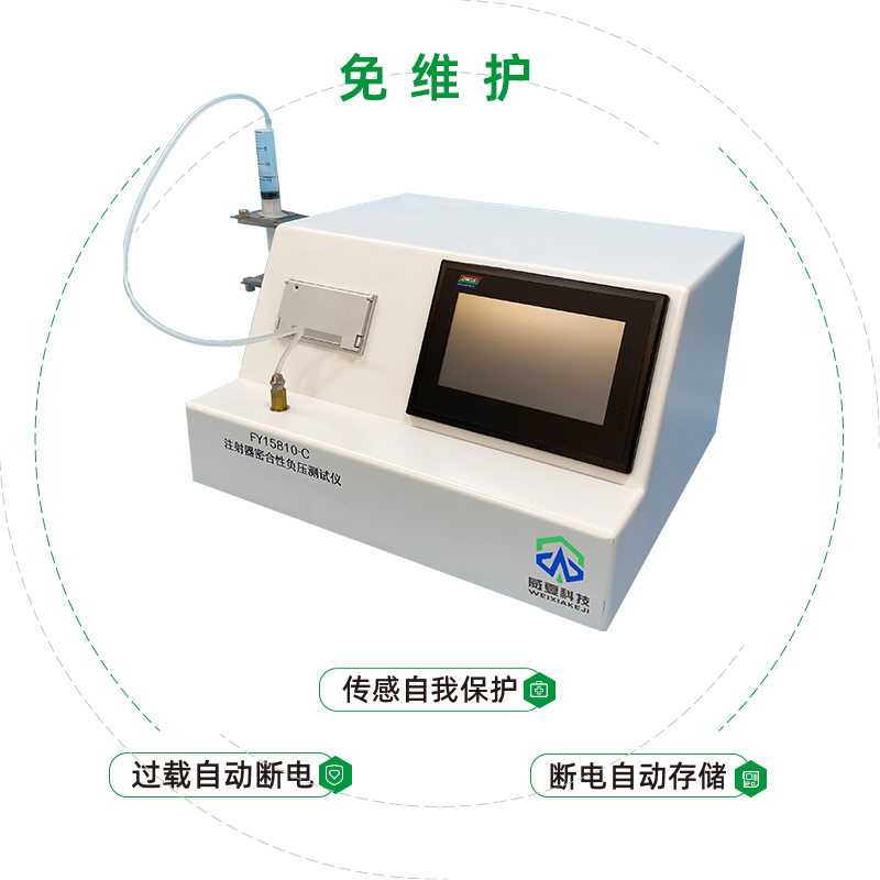 山東康利萊醫(yī)療器材有限公司——注射器密合性正/負(fù)壓測(cè)試儀合作