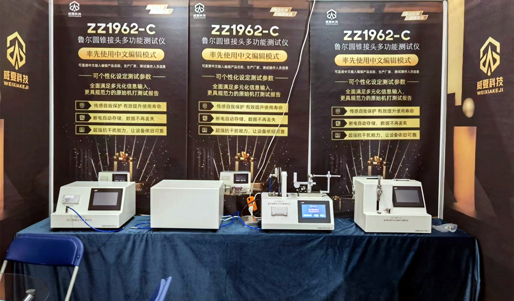 2022年世界大健康博覽會圓滿落幕！威夏科技醫(yī)療器械檢測設備人氣“吸睛