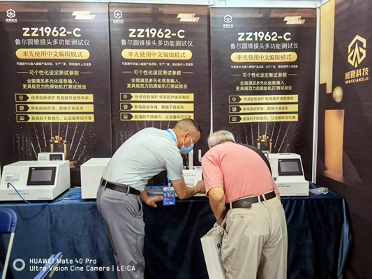 2022年世界大健康博覽會圓滿落幕！威夏科技醫(yī)療器械檢測設備人氣“吸睛