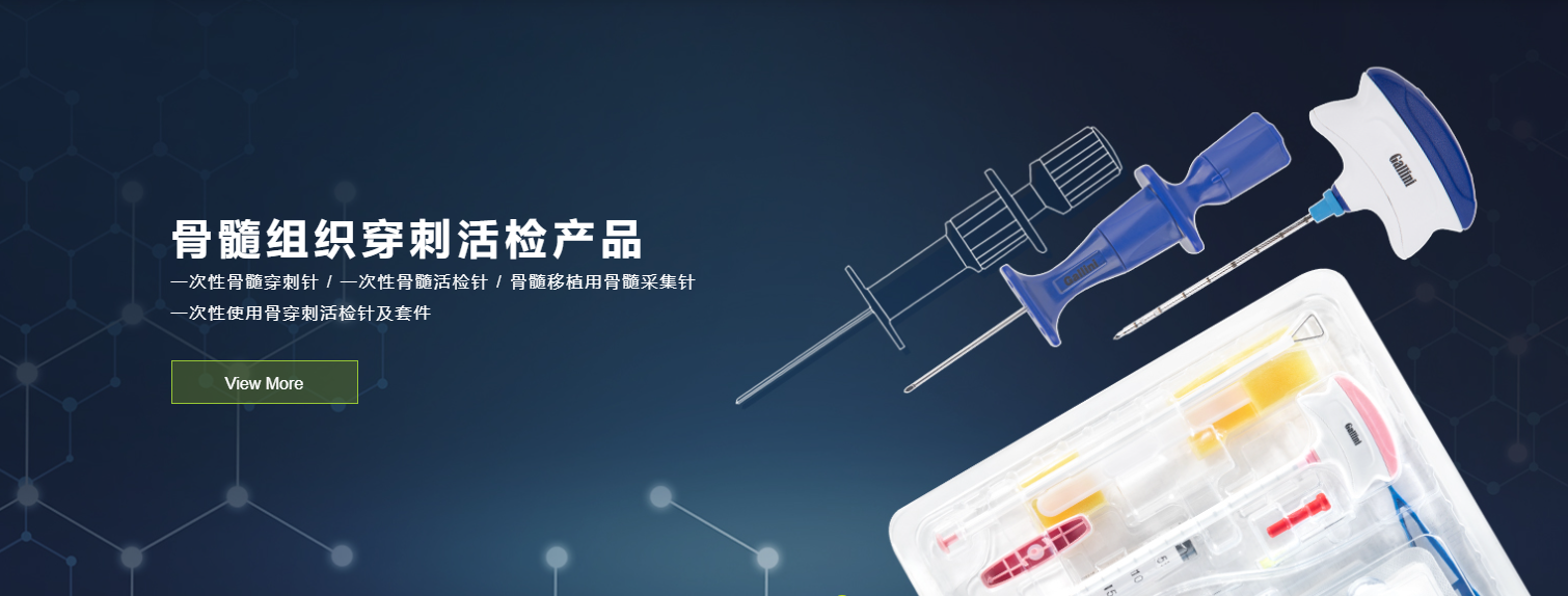 德邁特醫(yī)學(xué)技術(shù)(北京)有限公司—醫(yī)用注射針針尖刺穿力測(cè)試儀合作