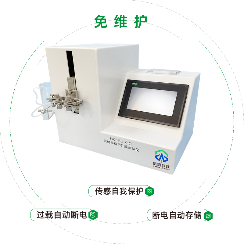 杭州協(xié)合醫(yī)療用品有限公司-注射器滑動性能測試儀合作