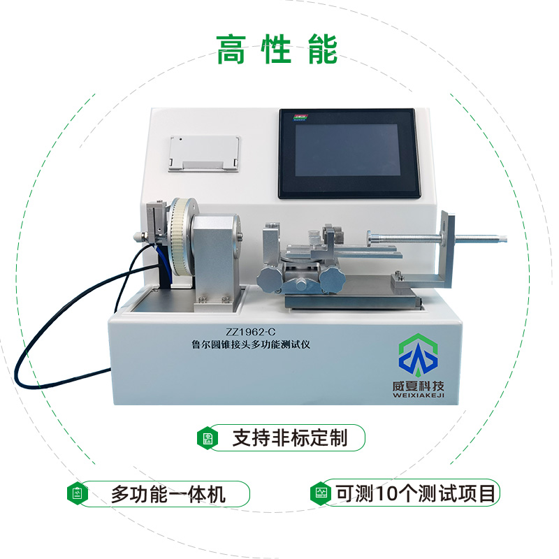 威夏科技攜升級款魯爾接頭測試儀亮相第86屆CMEF醫(yī)博會(huì)