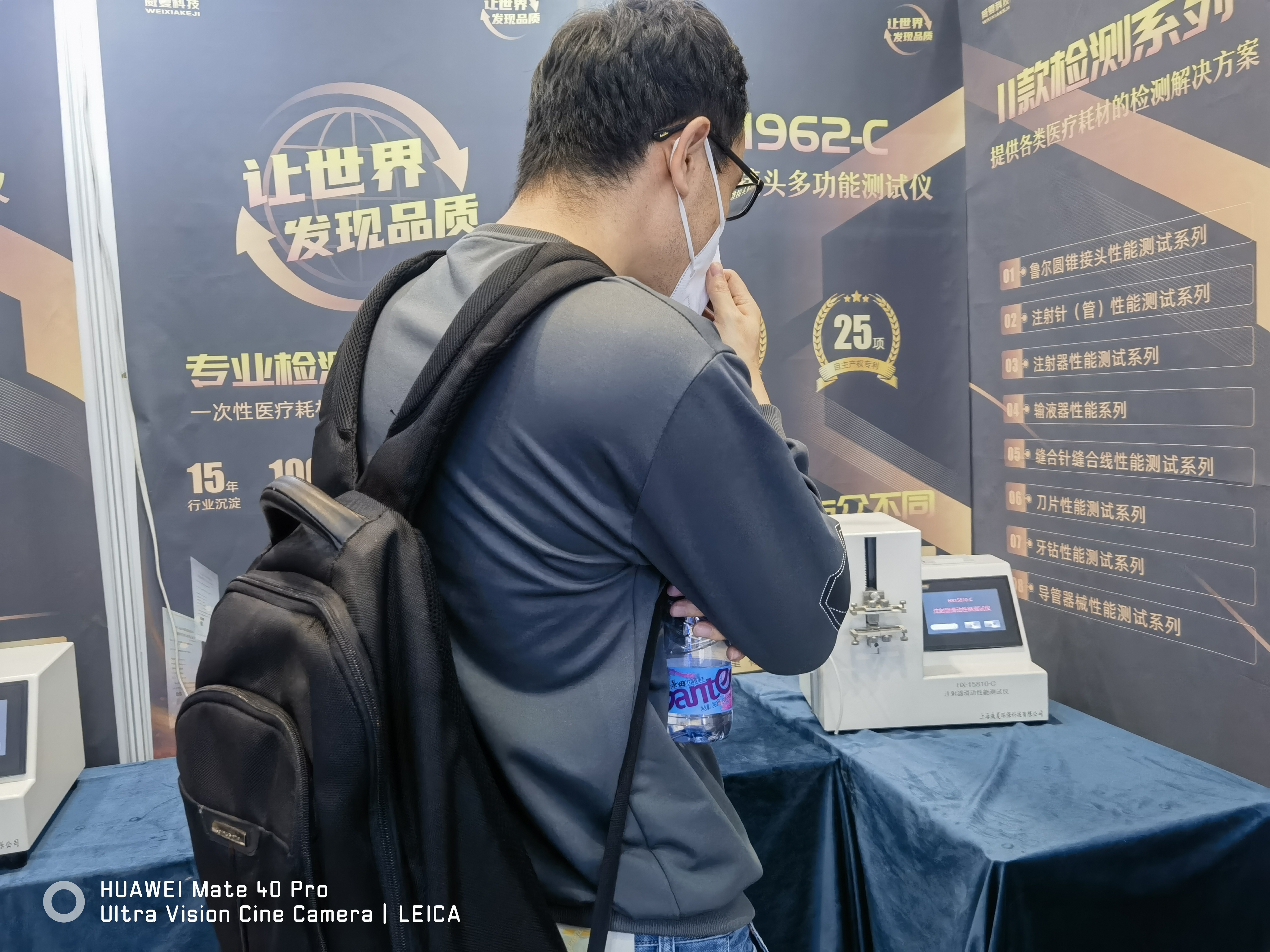威夏科技攜升級款魯爾接頭測試儀亮相第86屆CMEF醫(yī)博會(huì)