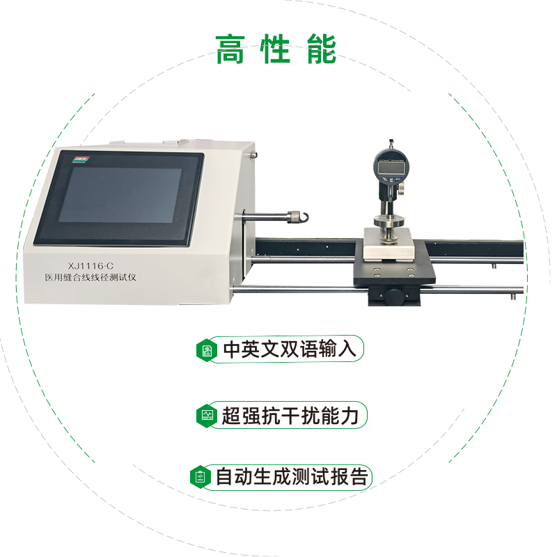 浙江中在醫(yī)療科技有限公司-縫合線線徑測試儀合作