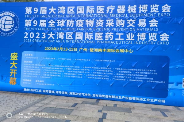 威夏科技亮相第9屆大灣區(qū)國際醫(yī)療器械博覽會(huì)，向國際友人彰顯品牌實(shí)力