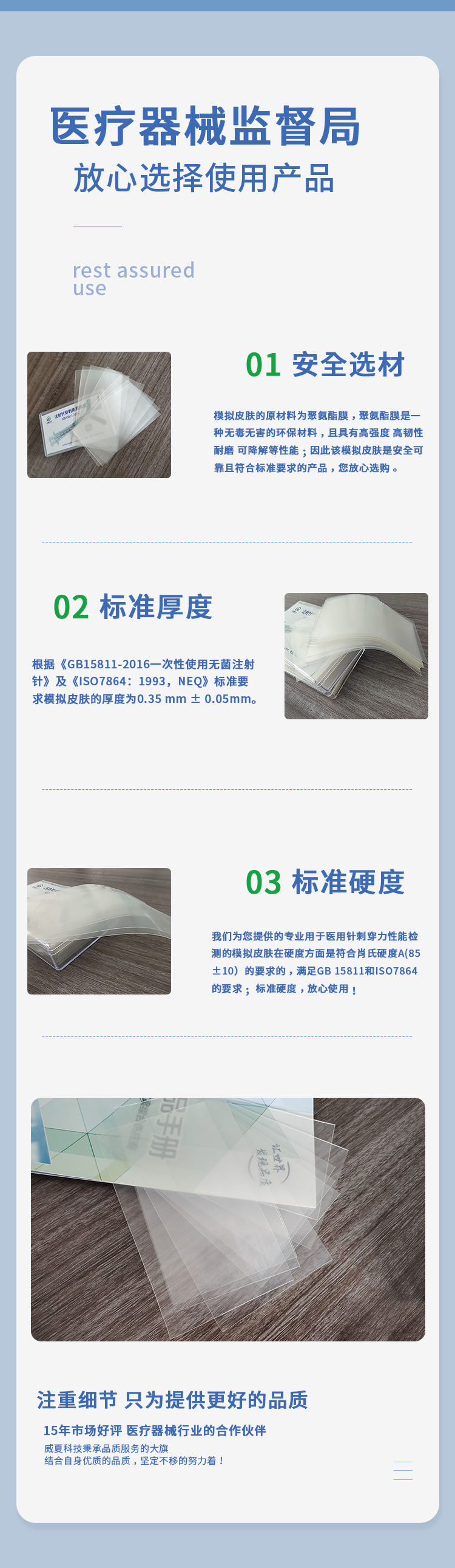 模擬皮膚