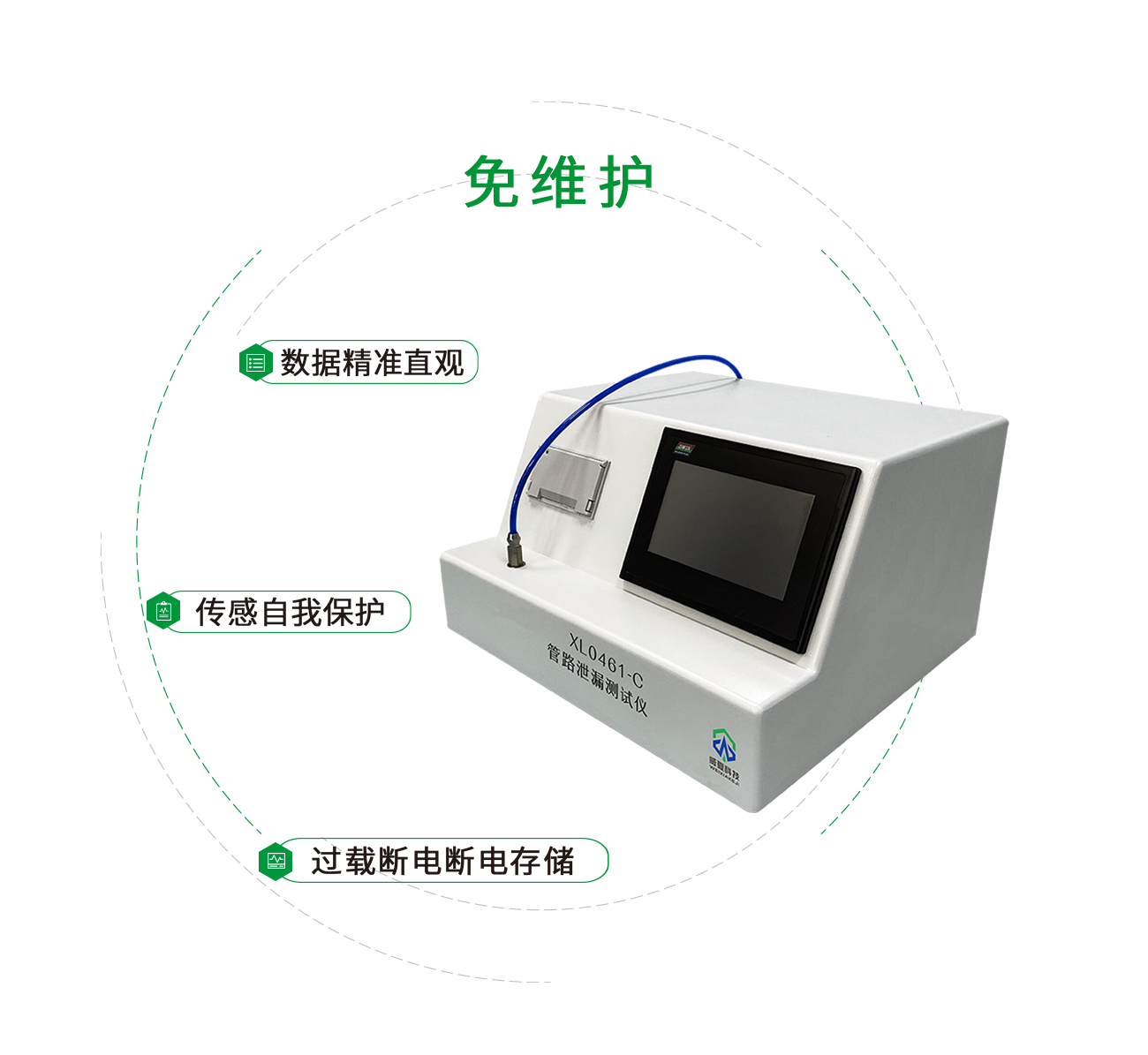 XL0461-C管路泄漏測試儀