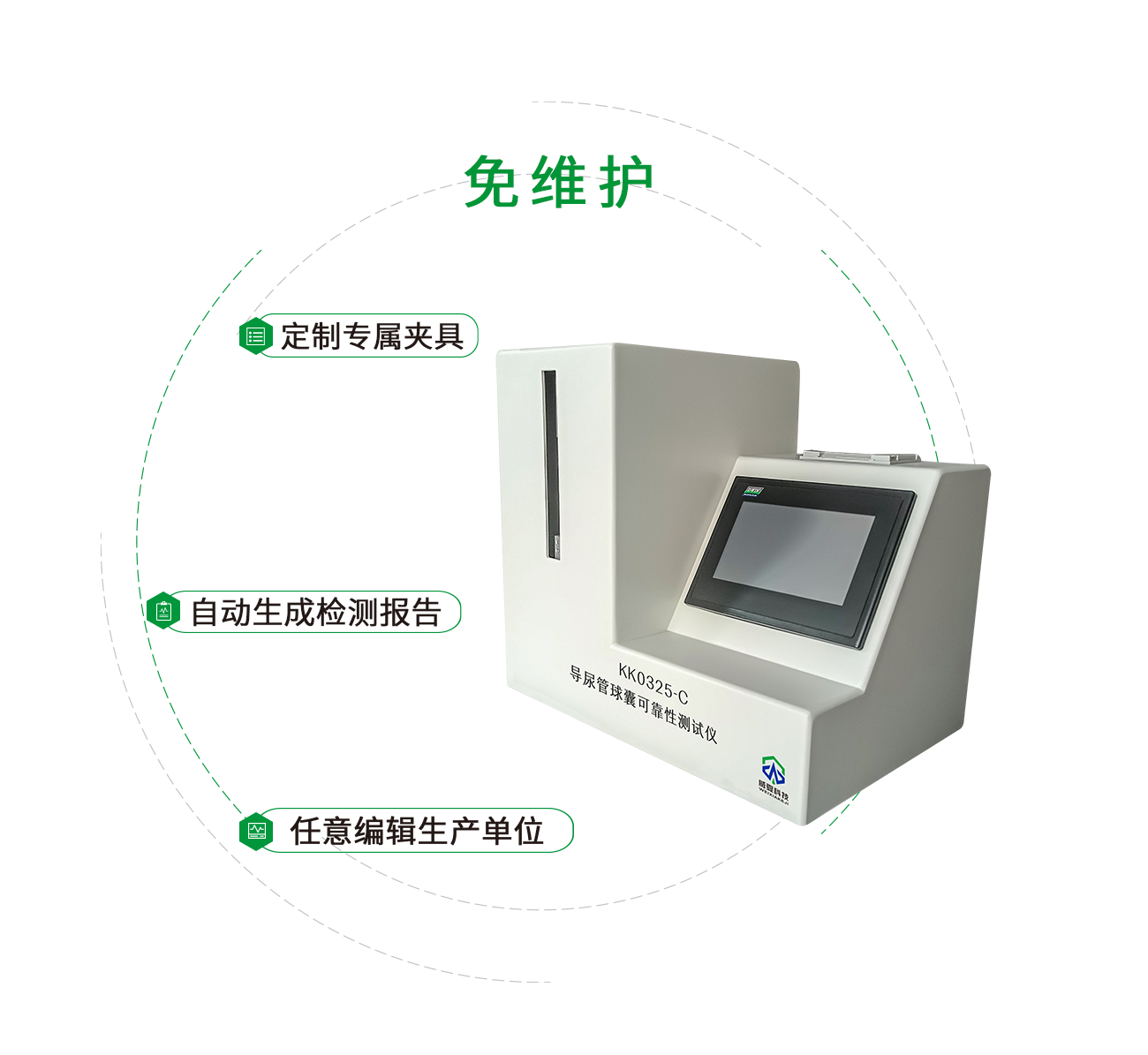 導(dǎo)尿管球囊可靠性測試儀