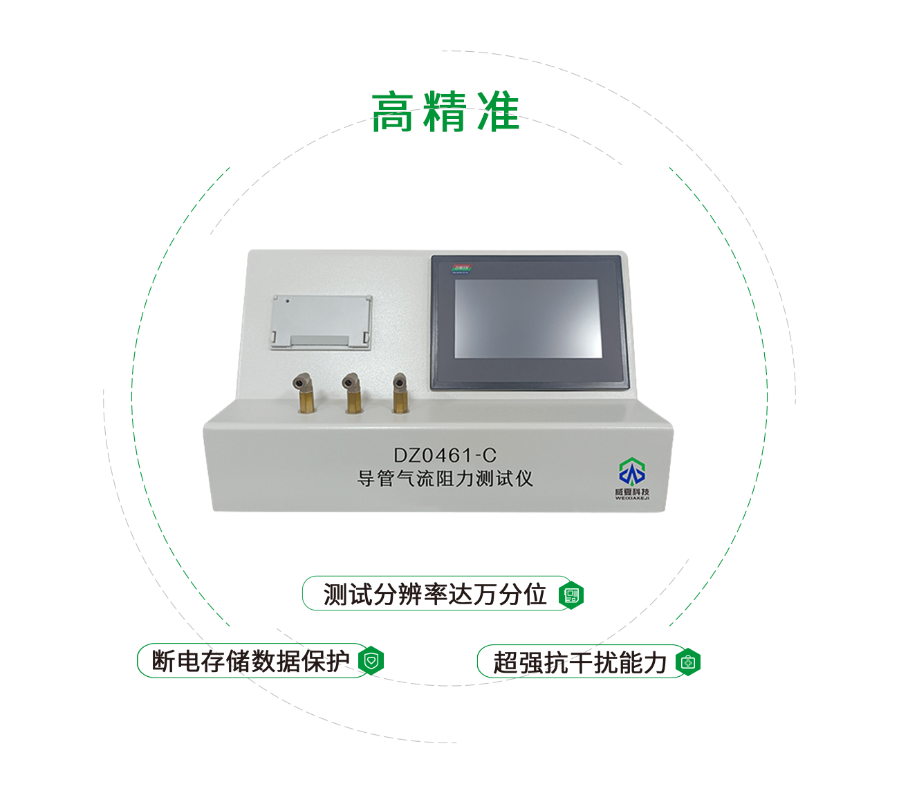 導(dǎo)管氣流阻力測(cè)試儀