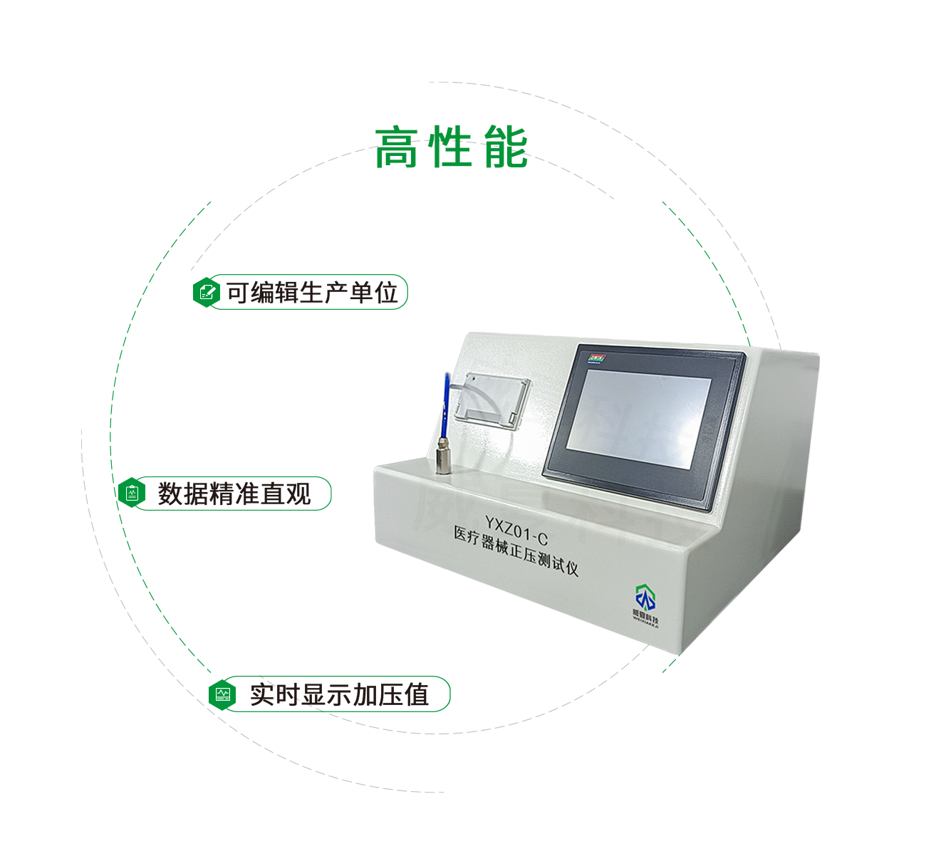 醫(yī)療器械正壓測(cè)試儀