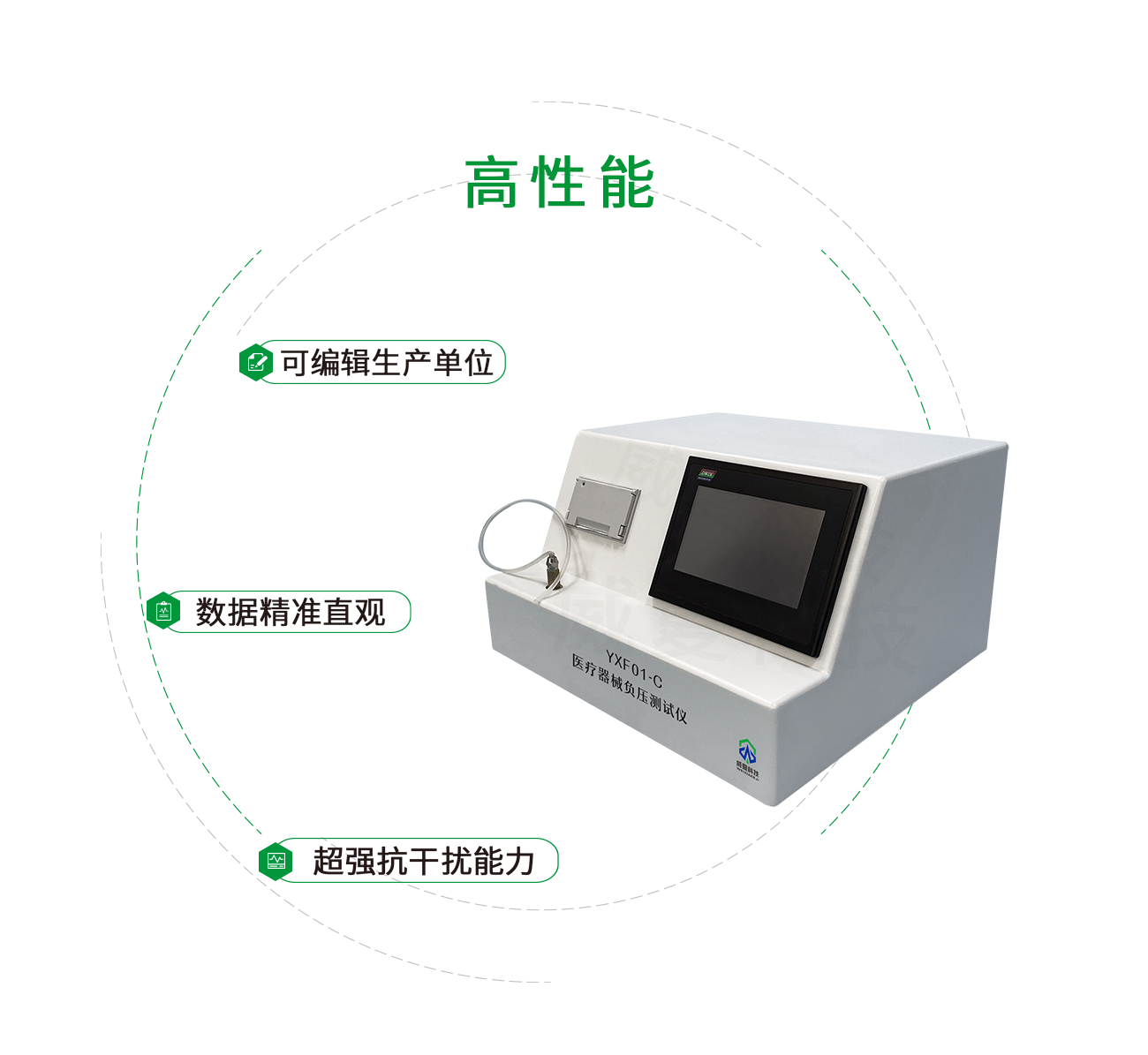 醫(yī)療器械負壓測試儀