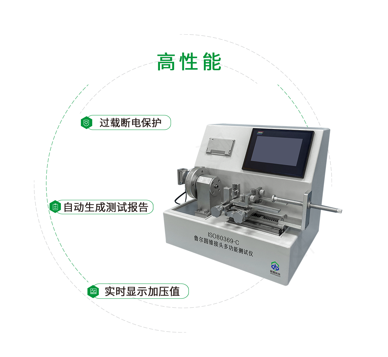 魯爾圓錐接頭綜合測試儀