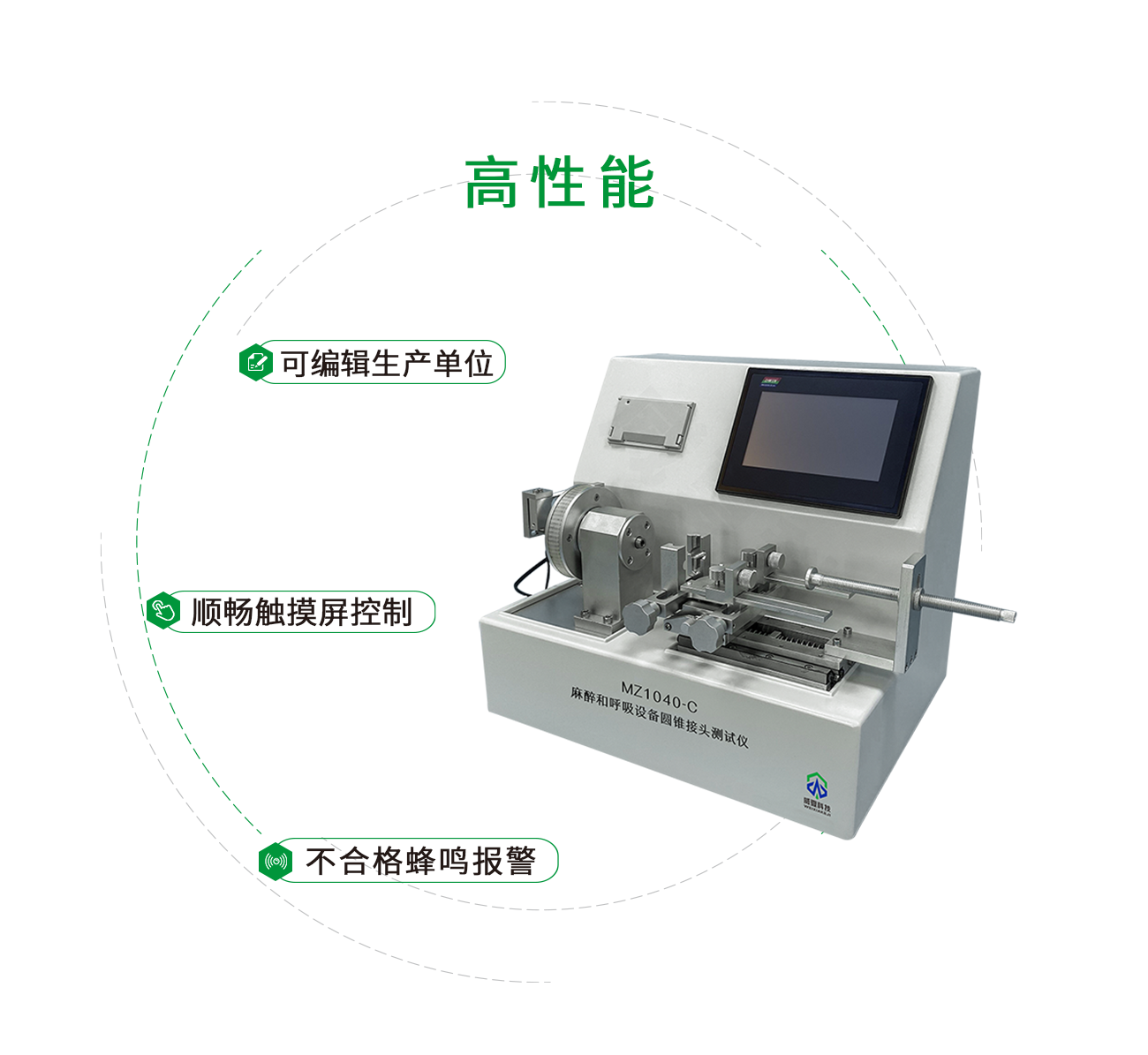 麻醉和呼吸設備圓錐接頭測試儀