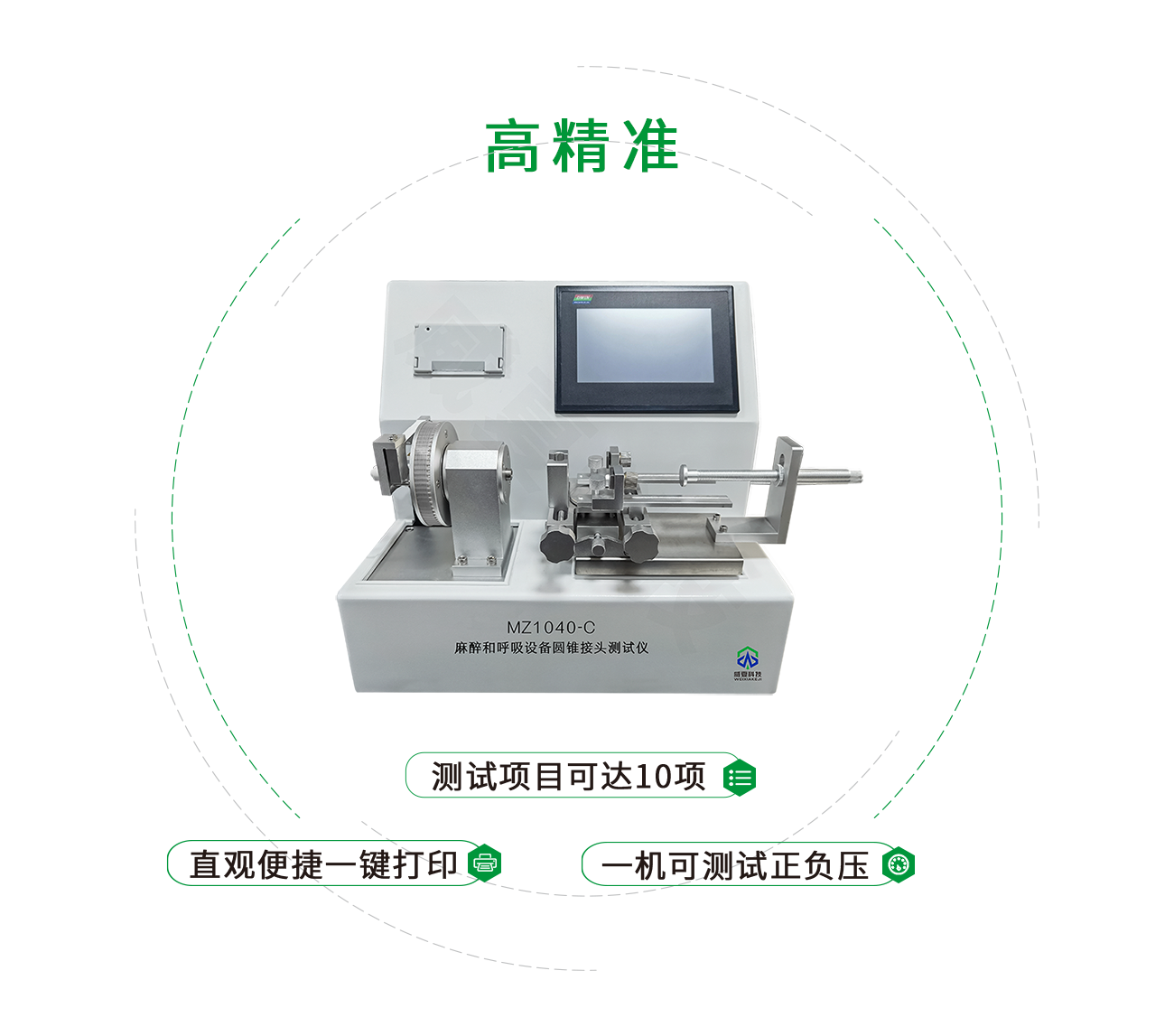 麻醉和呼吸設備圓錐接頭測試儀