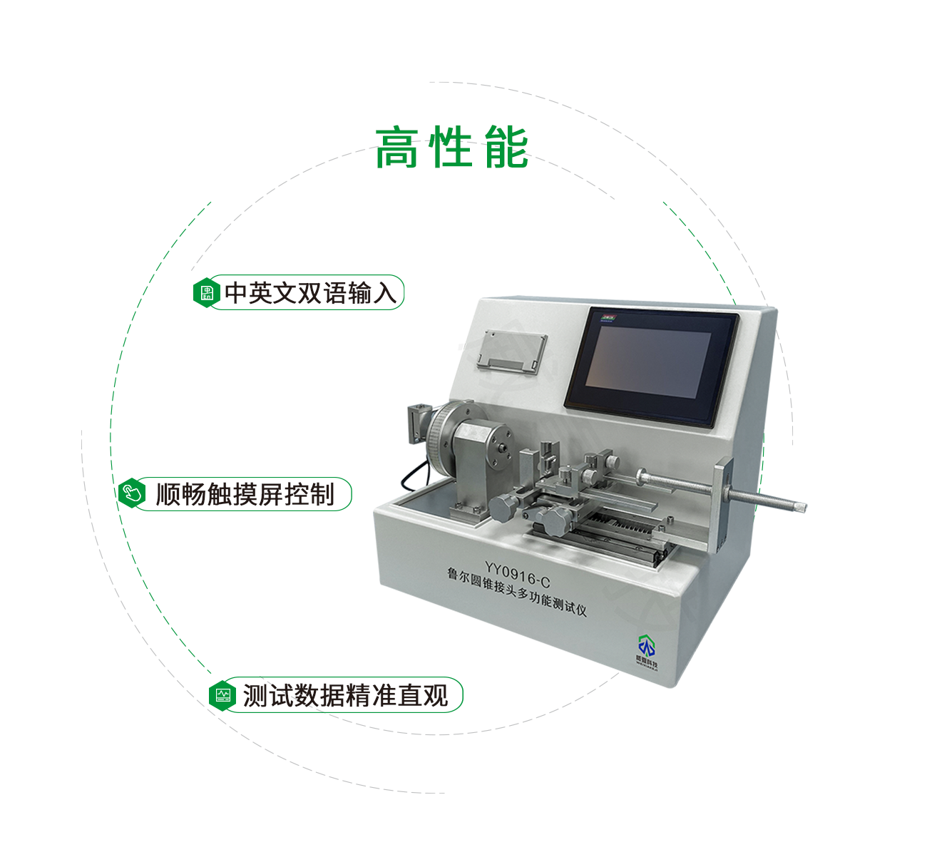 魯爾圓錐接頭綜合測(cè)試儀