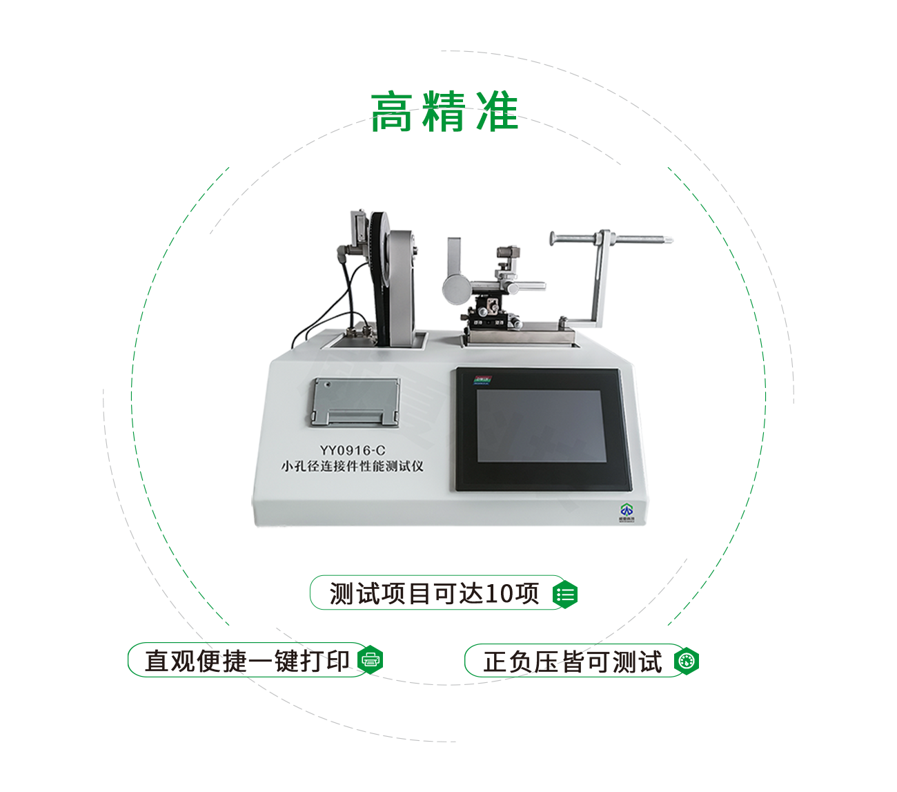 小孔徑連接件測(cè)試儀