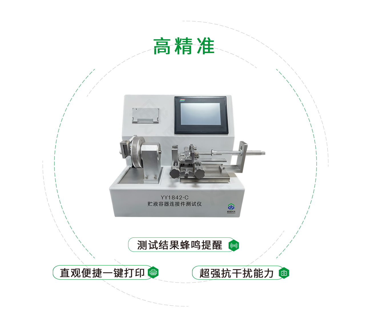 貯液容器連接件測試儀