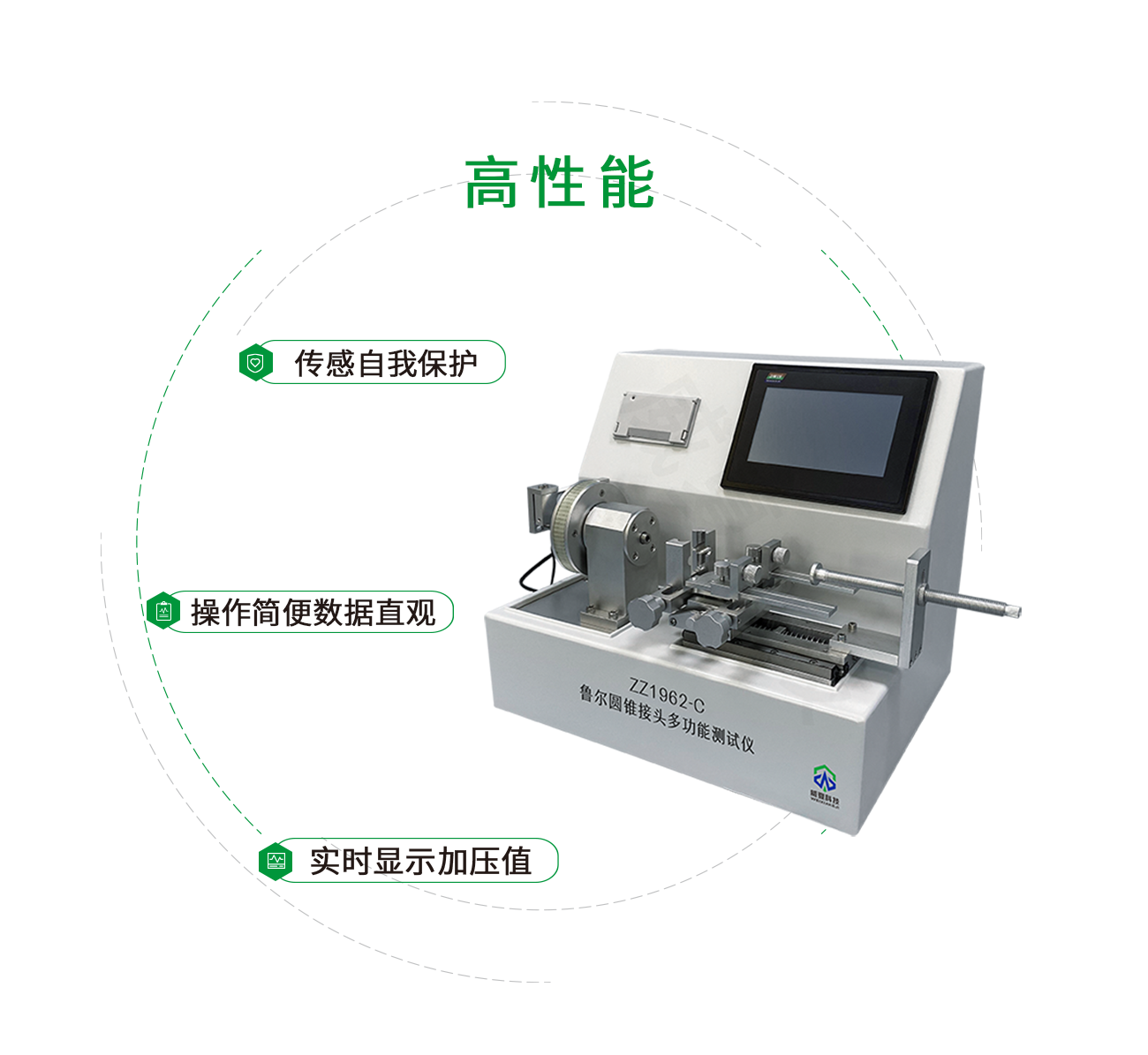 魯爾圓錐接頭多功能測(cè)試儀