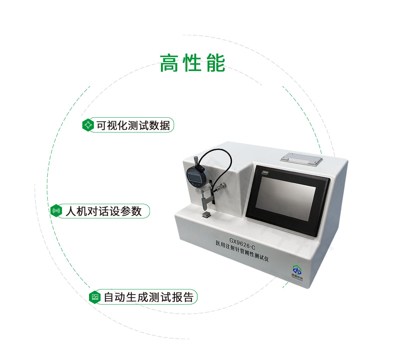 醫(yī)用注射針管（針）剛性測試儀