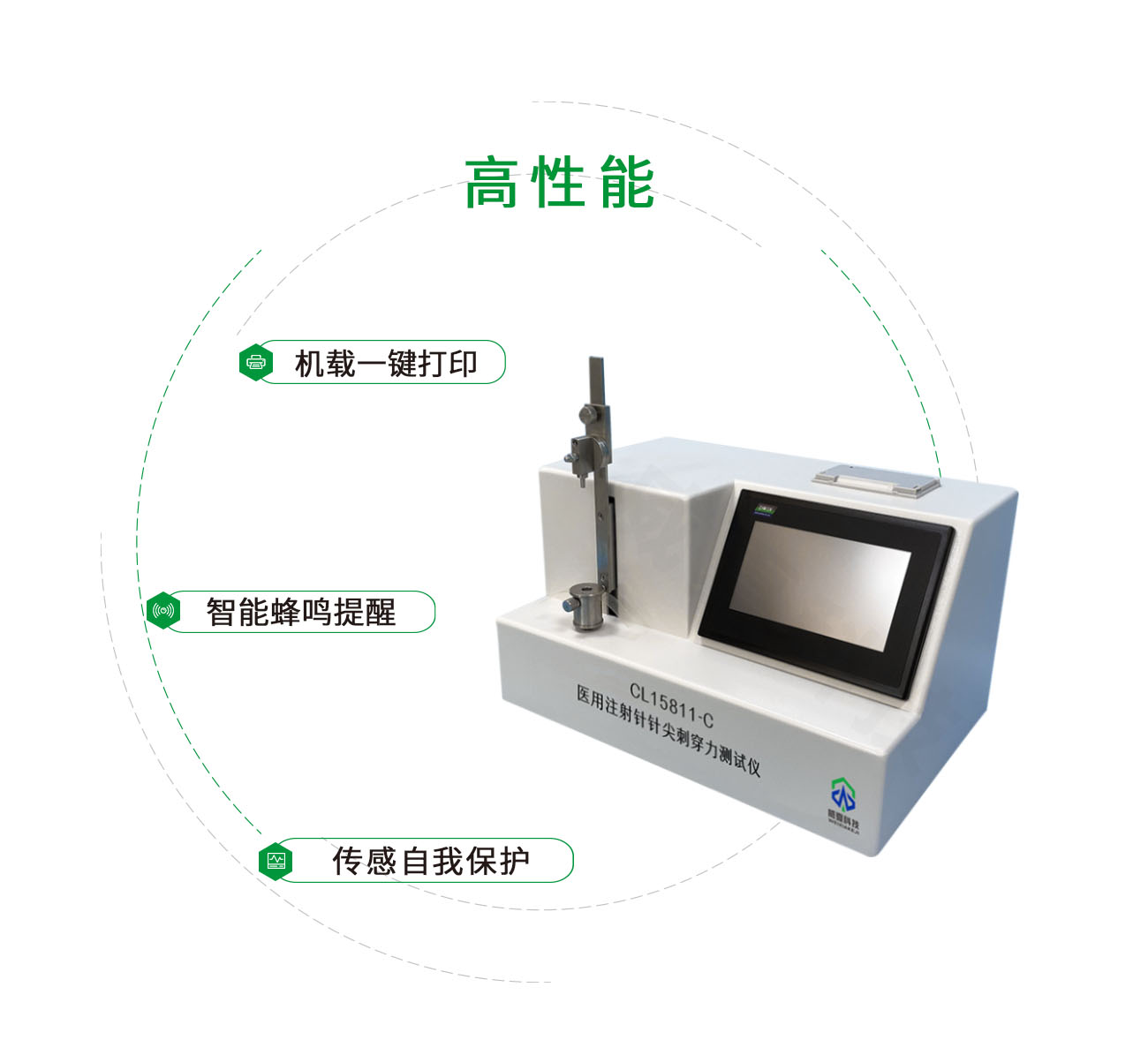 醫(yī)用注射針針尖刺穿力測試儀