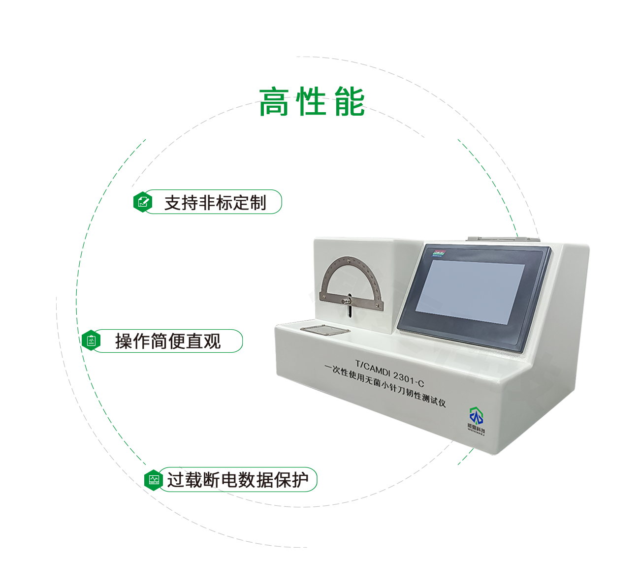 小針刀測(cè)試儀