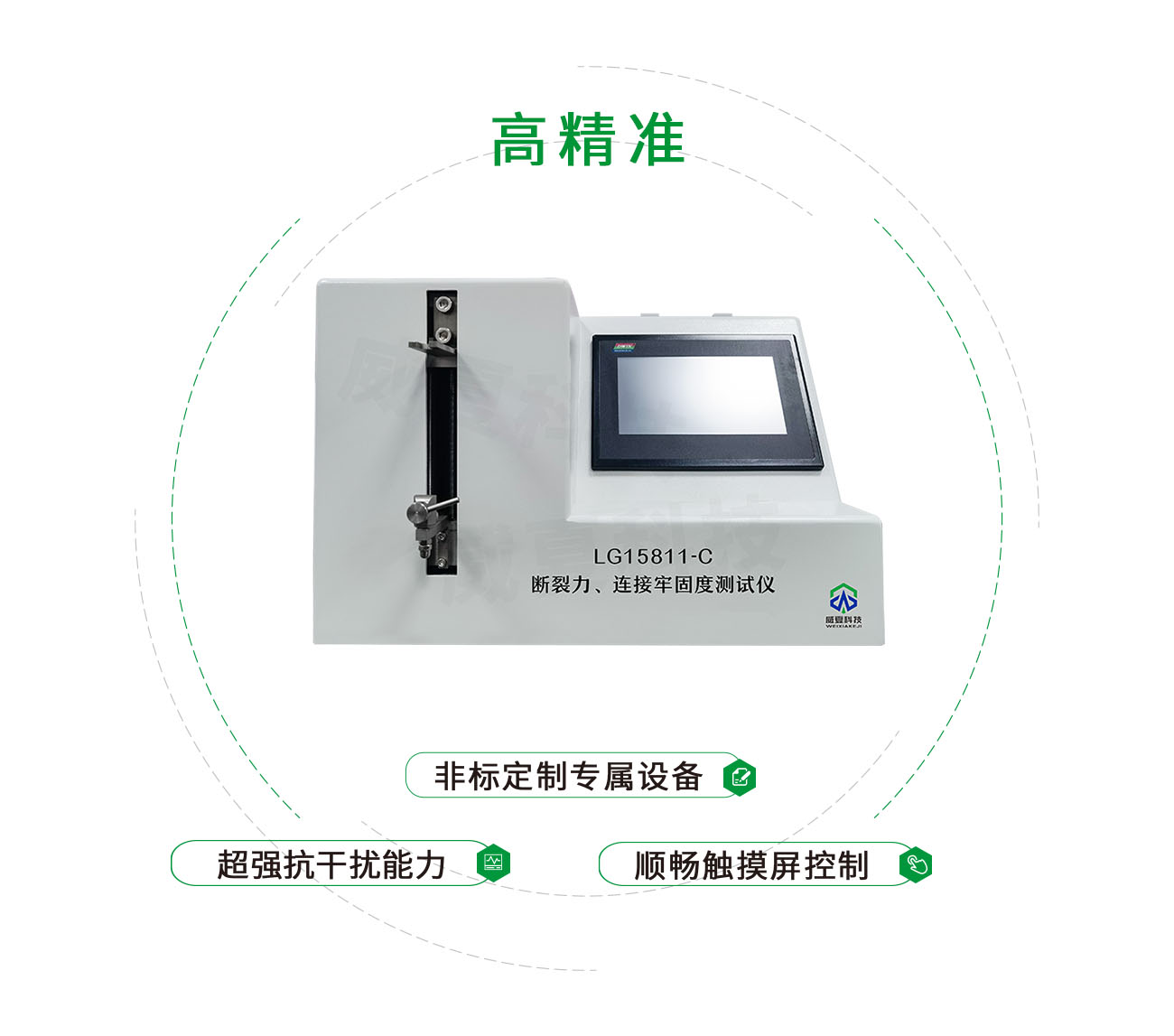 醫(yī)用注射針斷裂力連接牢固度測試儀
