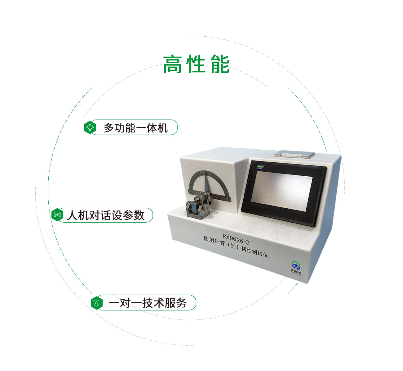 醫(yī)用注射針管（針）韌性測試儀