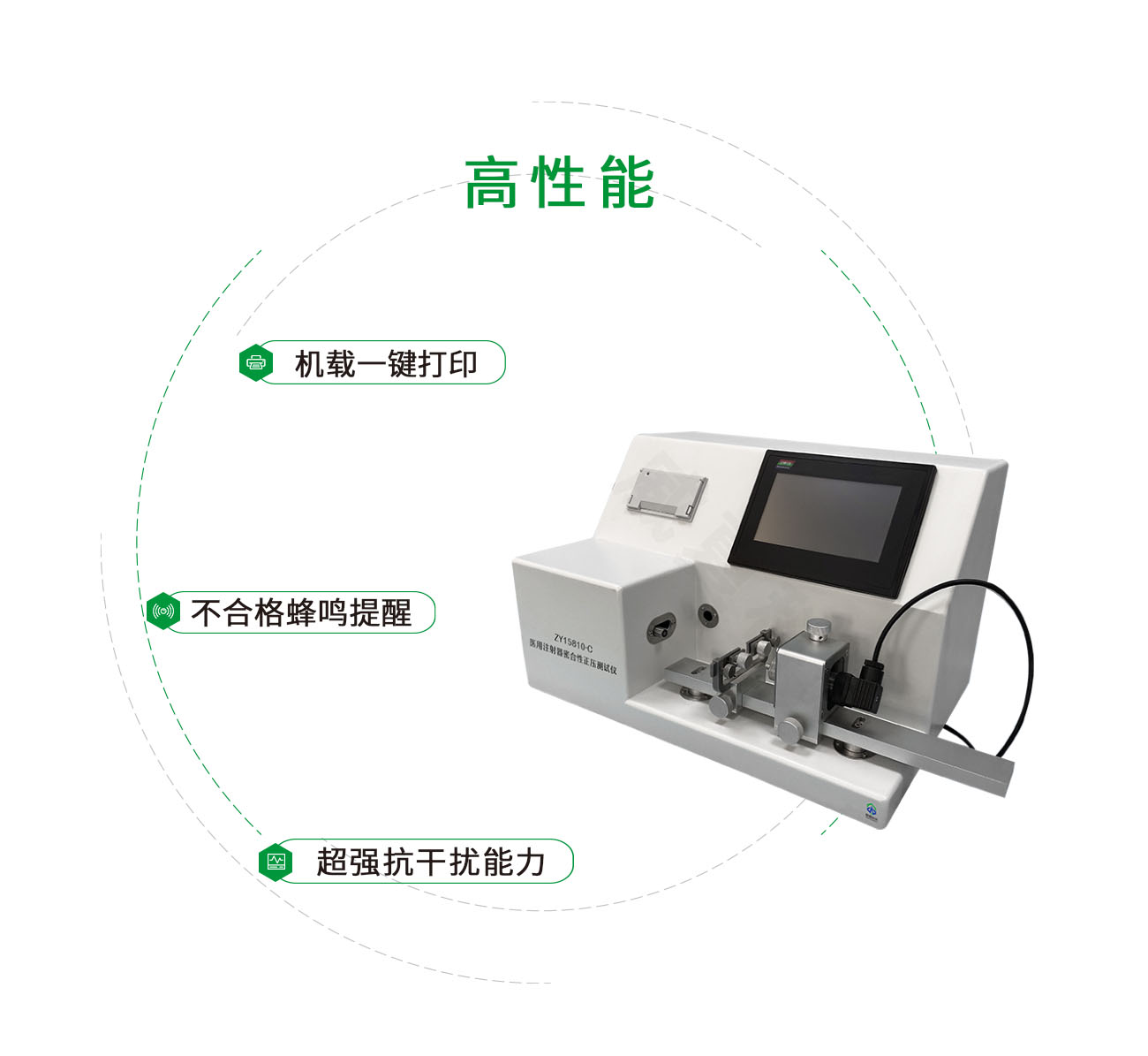 ZY15810-C醫(yī)用注射器密合性正壓測試儀