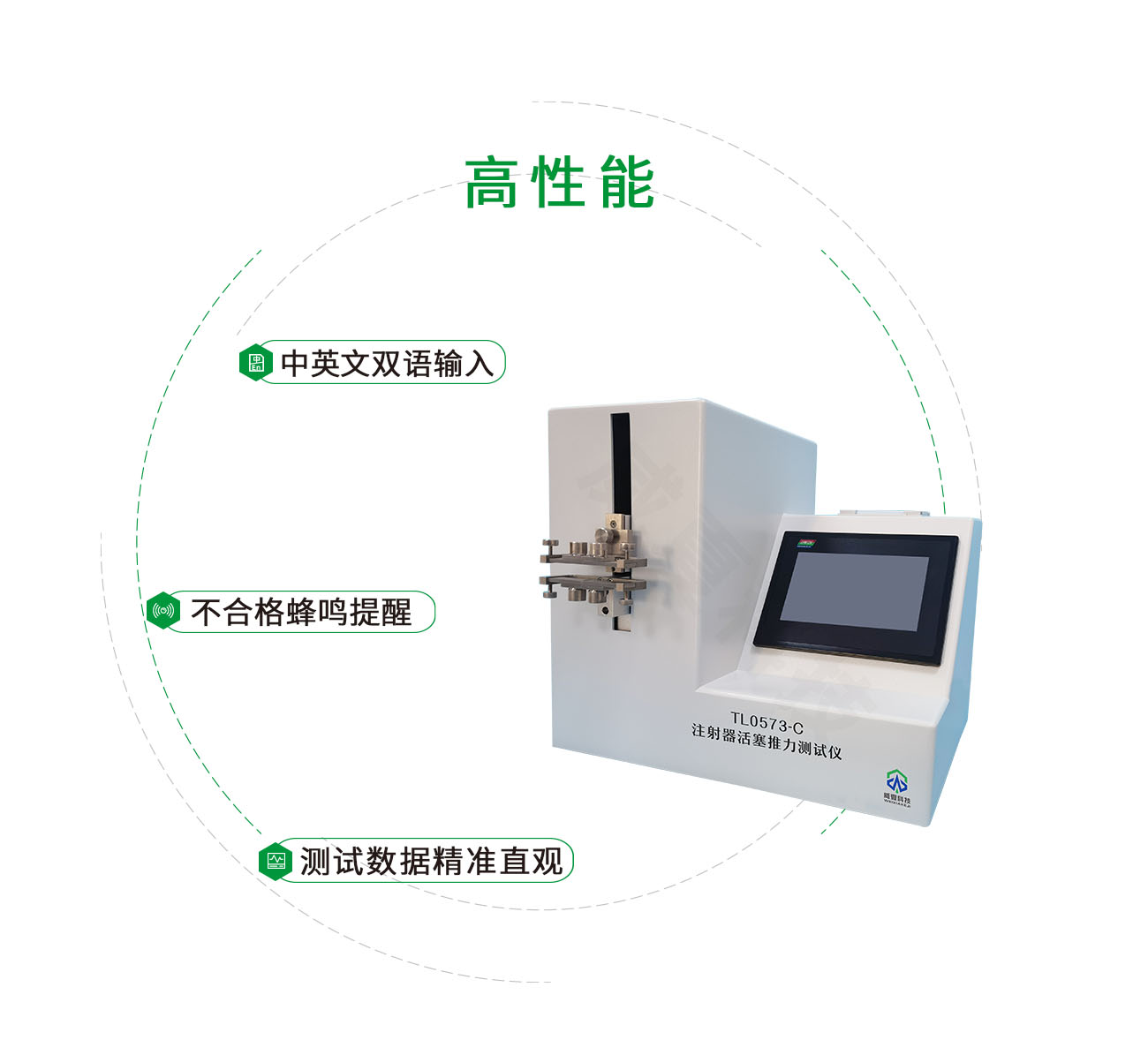 TL0573-C 注射器活塞推力測(cè)試儀