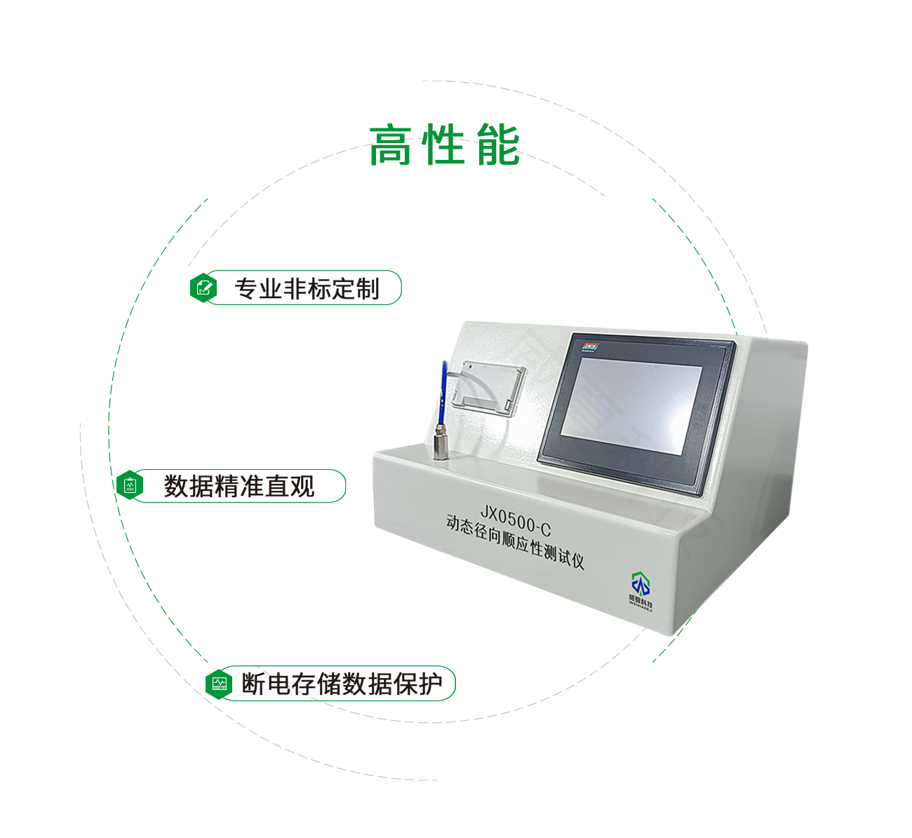 JX0500-C動態(tài)徑向順應(yīng)性測試儀