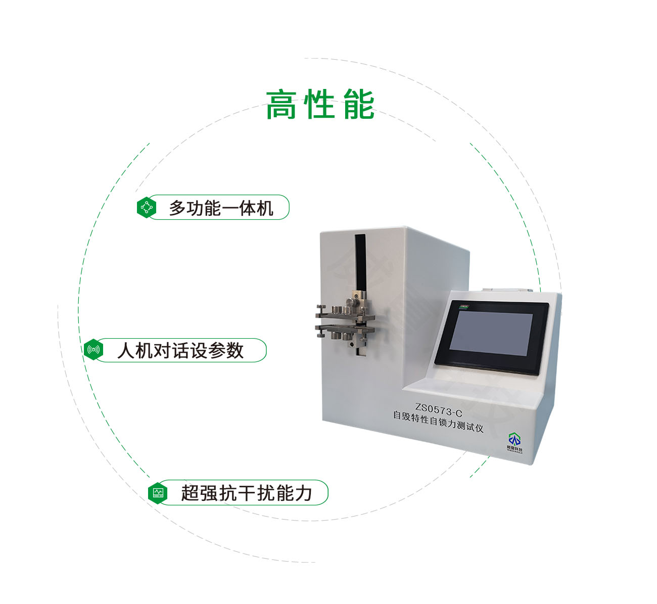 ZS0573-C自毀特性自鎖力測試儀
