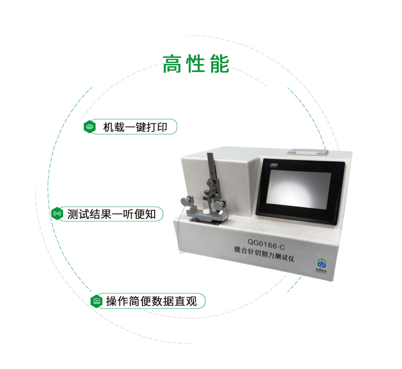 縫合針切割力測試儀