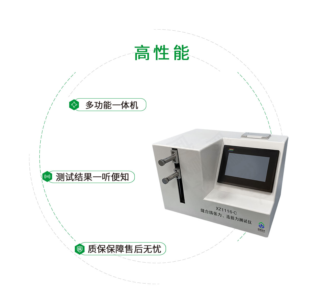 縫合線張力連接力測(cè)試儀