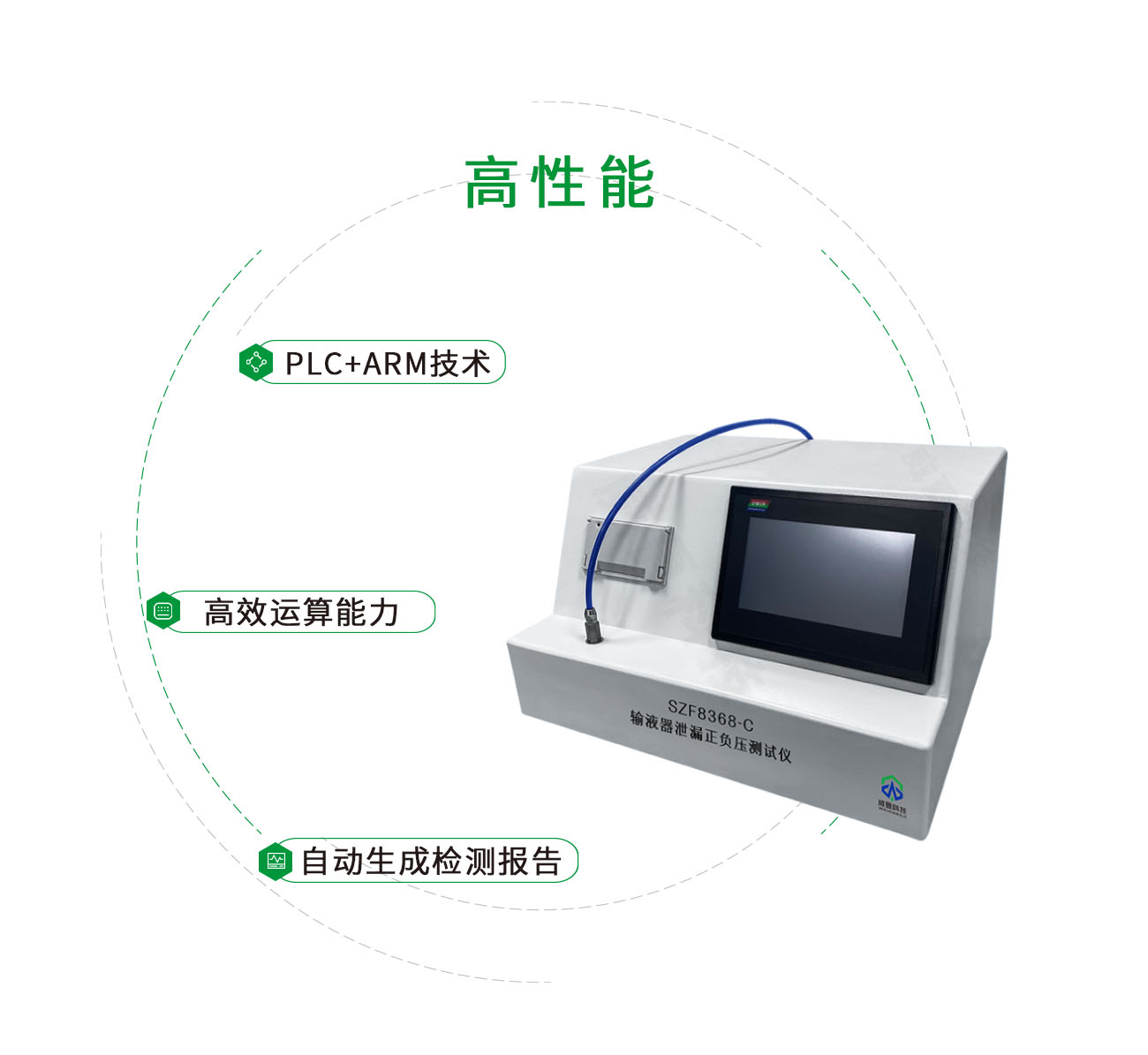 SZF8368-C輸液器漏泄正負(fù)壓測(cè)試儀