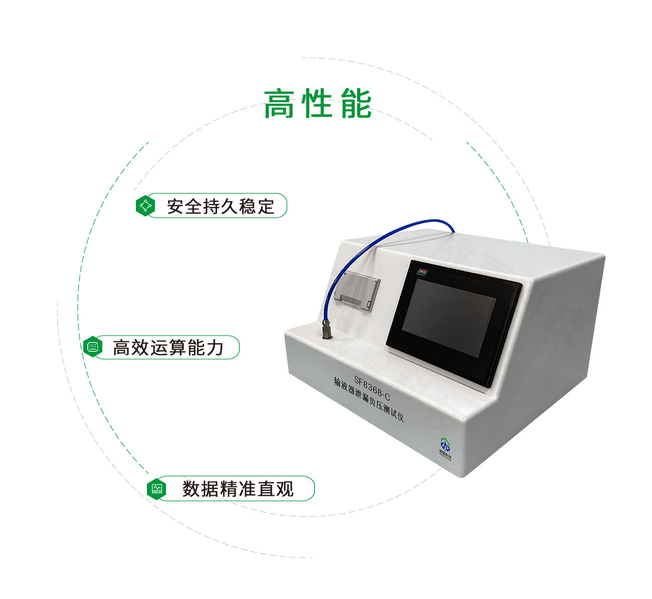 SF8368-C輸液器泄漏負(fù)壓測(cè)試儀
