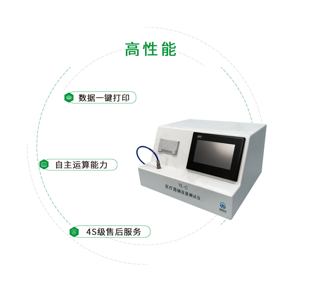 YL-C醫(yī)療器械流量測(cè)試儀