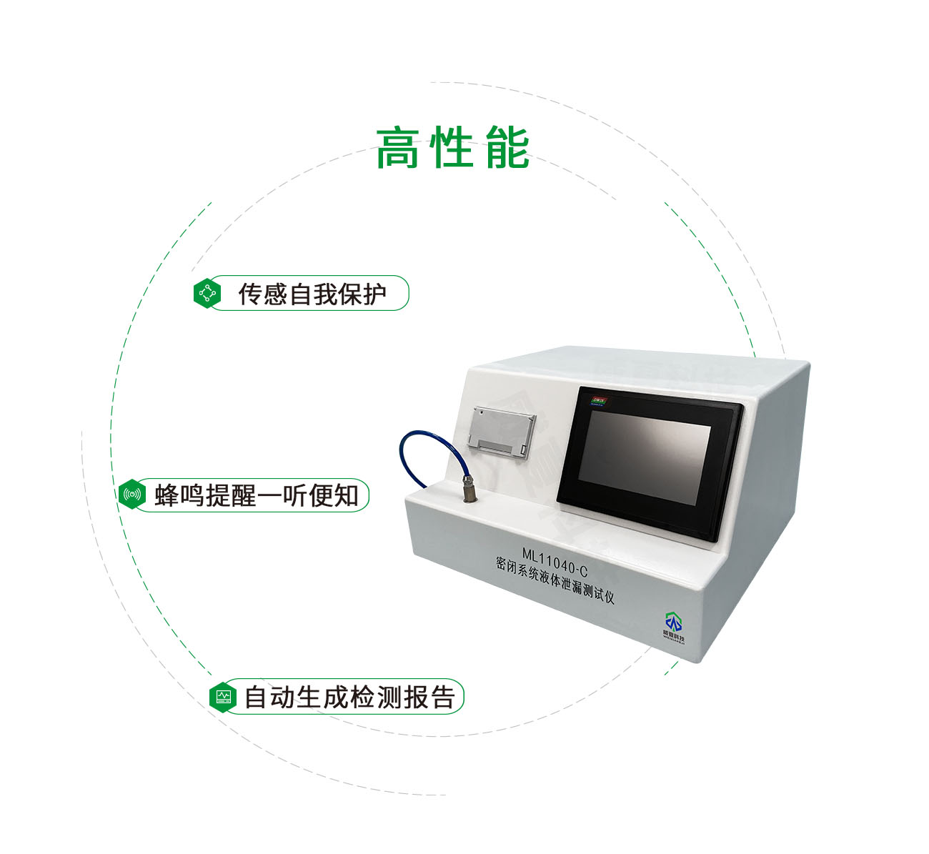 ML11040-C 密閉系統(tǒng)液體泄漏測(cè)試儀