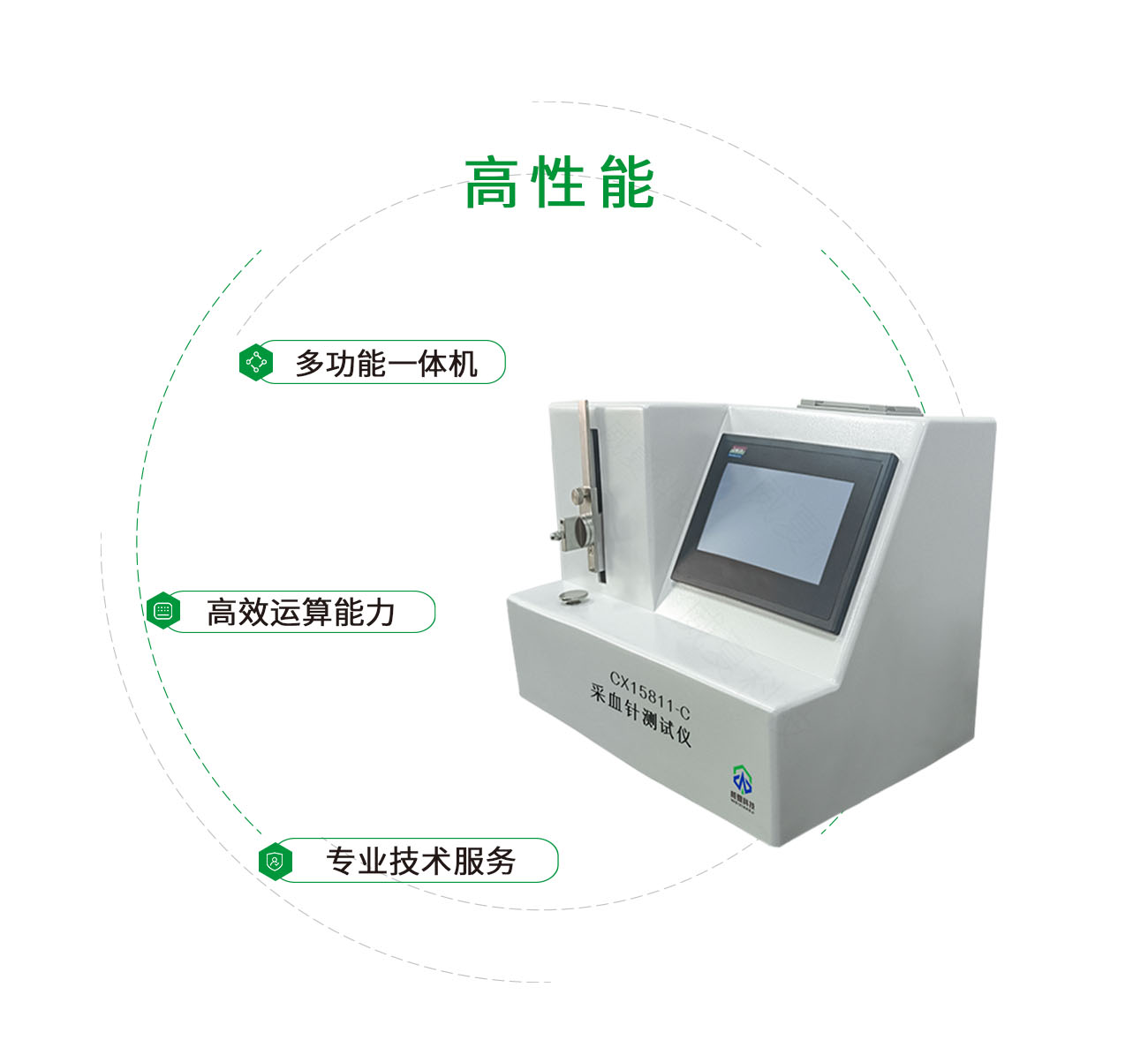 CX15811-C采血針測試儀