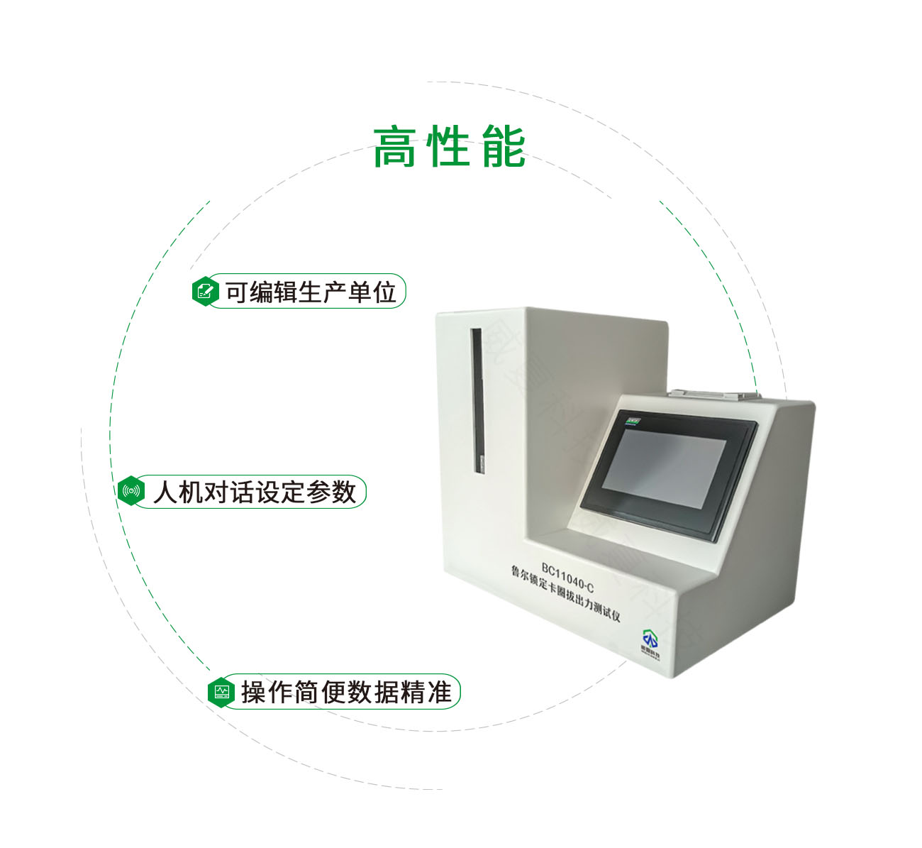 BC11040-C 魯爾鎖定卡圈拔出力測(cè)試儀