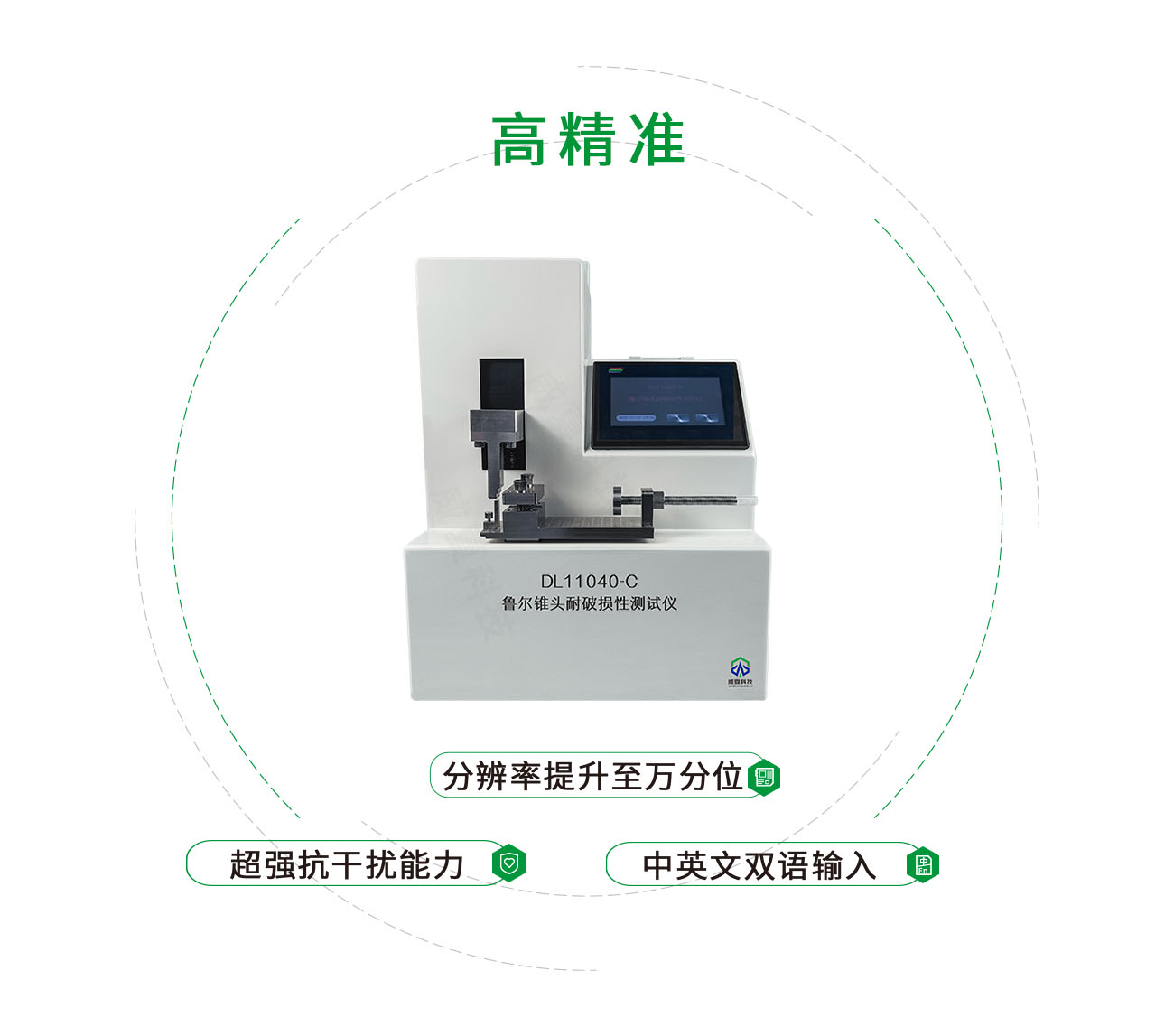 DL11040-C魯爾錐頭耐破損性測試儀