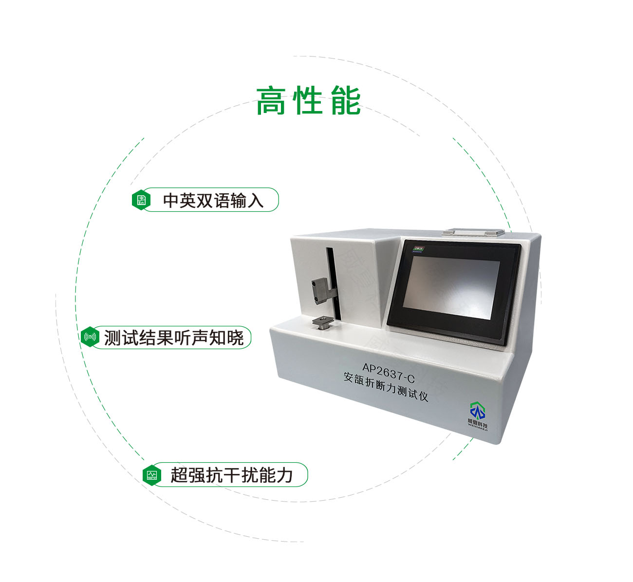 AP2637-C安瓿折斷力測(cè)試儀