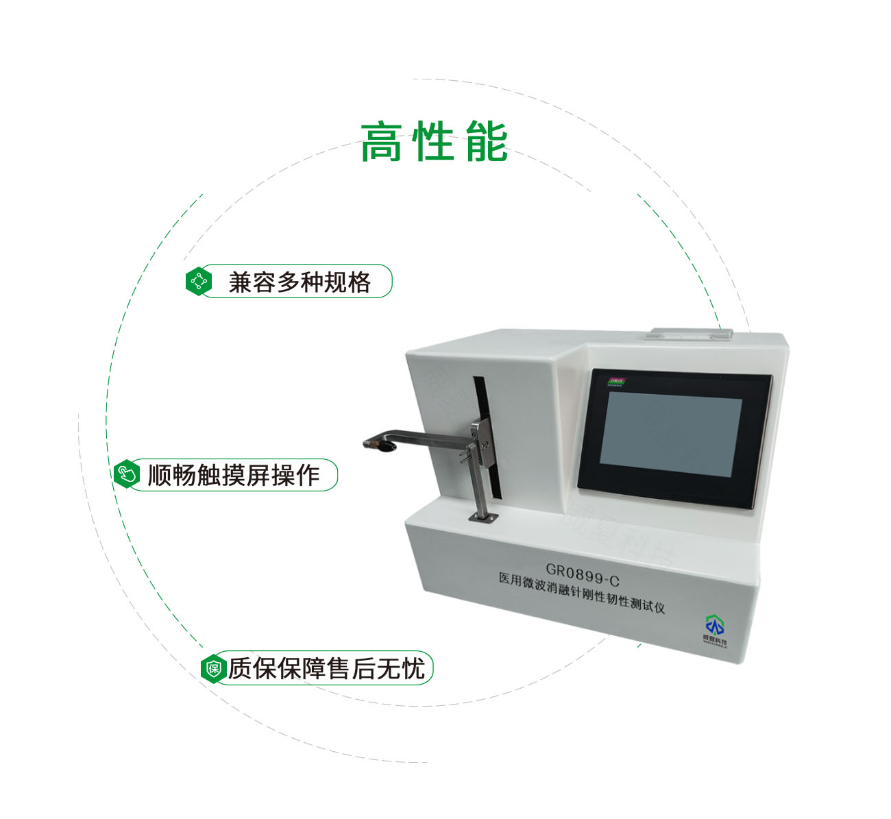 醫(yī)用微波消融針剛性韌性測(cè)試儀