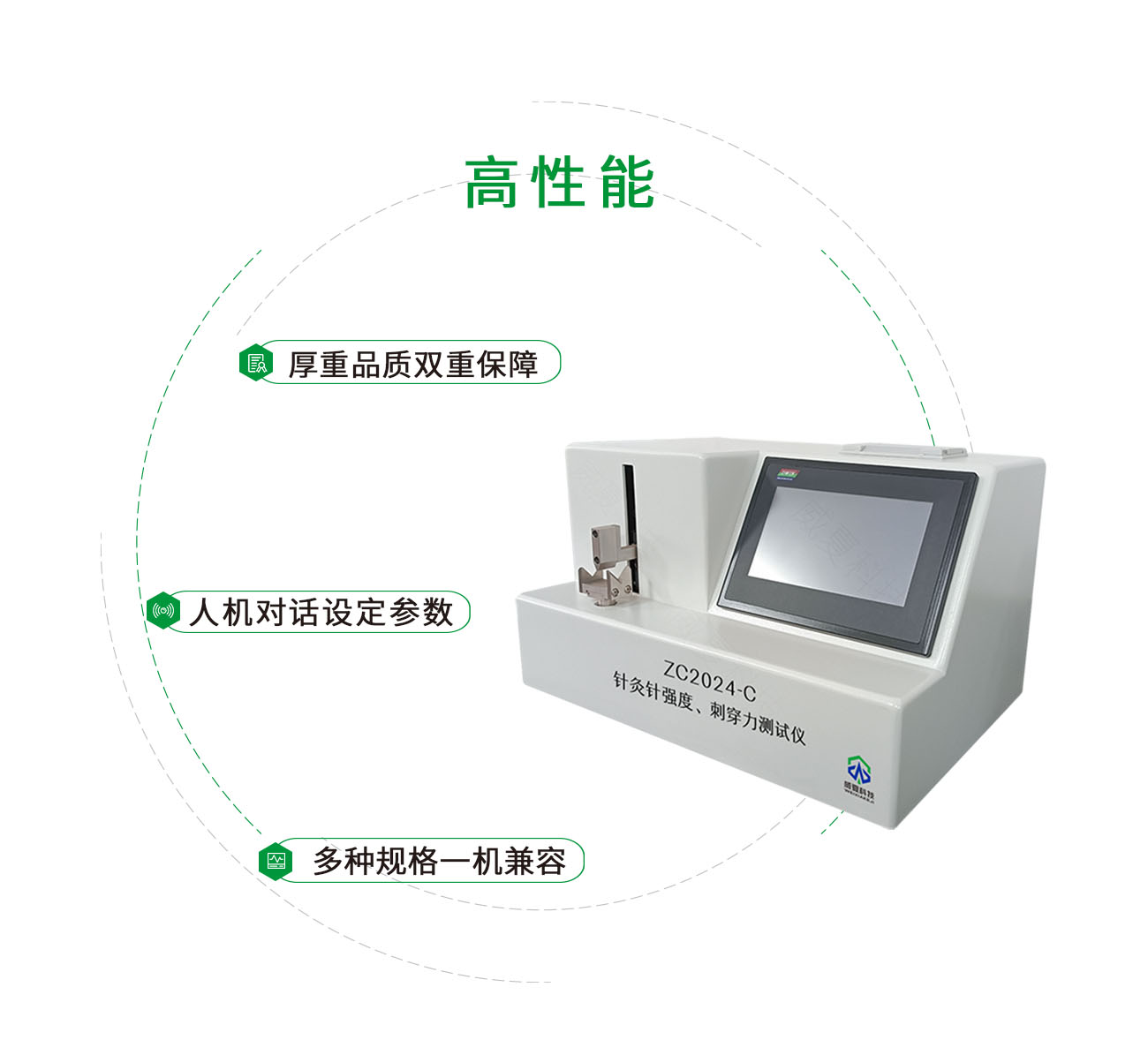 ZC2024-C針灸針針尖強度刺穿力測試儀