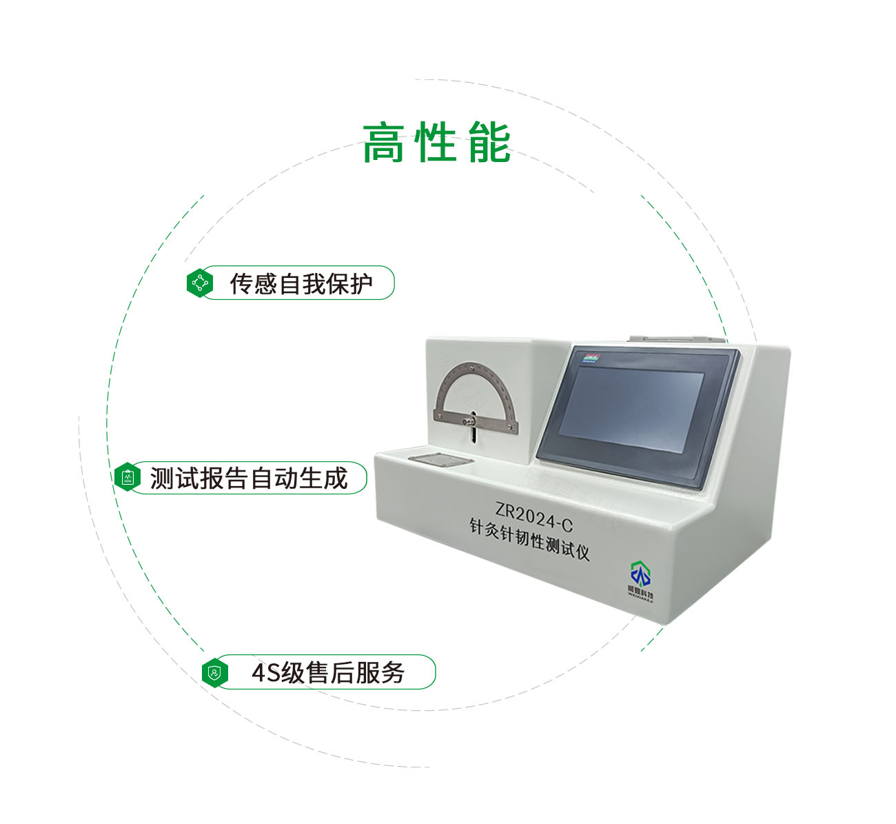 ZR2024-C針灸針韌性測試儀