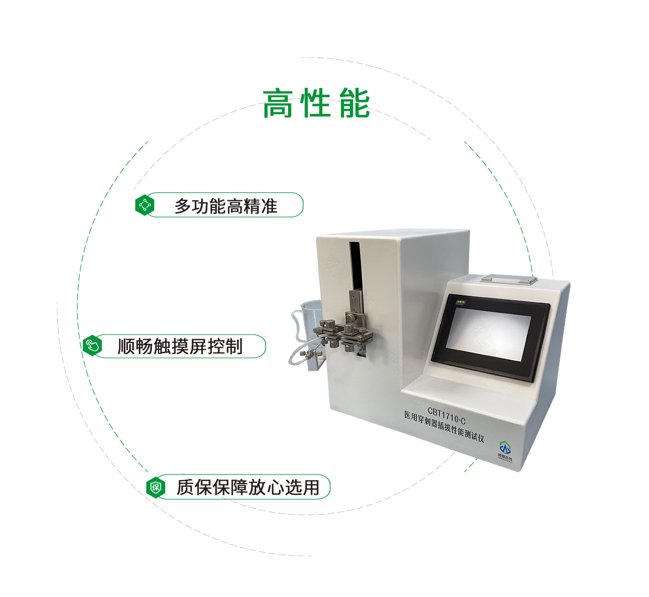 CBT1710-C穿刺器插拔性能測試儀